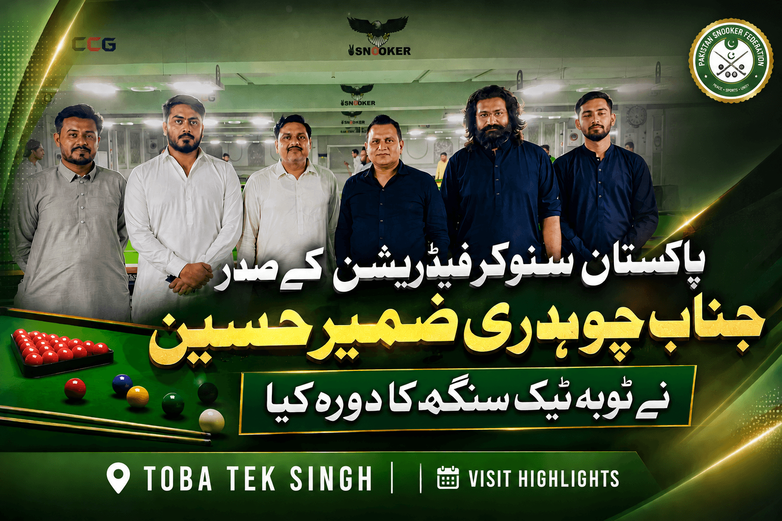 Promotional Graphics & Highlights